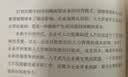 慧眼识人：如何做好人才画像与人才经营 实拍图
