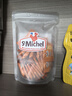 圣米希尔（St Michel）法国百年品牌迷你黄油曲奇饼干70g休闲零食小包装糕点心下午茶 实拍图