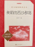 美丽的西沙群岛 实拍图