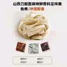 馋长老馋长老山西刀削面袋装整箱香辣牛肉非油炸夜宵泡面 山西刀削面105g*2袋 实拍图