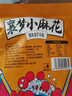 甜辣爆香小麻花50g大包麻花锅巴下酒菜休闲零食 【66大顺】-随机口味50g*6袋 实拍图