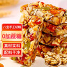 麦酥园 八宝手工切糕新疆特产正宗坚果饼干蛋糕点心休闲零食早餐面包1斤 实拍图