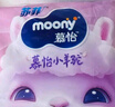 MOONY苏菲尤妮佳慕怡小羊驼超薄透气纸尿裤尿不湿NB码62片(1-5kg) 实拍图