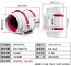 艾美特（Airmate ）DPT10-20A管道风机厨房油烟卫生间换气扇排气扇管道式4寸抽风机 实拍图
