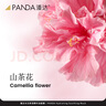 潘达PANDA山茶花精油面膜抗皱熬夜修护补水保湿情人节礼物 1片试用装 实拍图