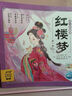 点读版 红楼梦幼儿美绘本 套装全10册 儿童绘本3-6岁幼小衔接彩绘大字注音版有声读物中国四大名著睡前故事书籍连环画 支持老版小猴皮皮小鸡球球豚小蒙点读笔需另外购 实拍图