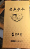 武夷星乌龙茶山语武夷岩茶老枞水仙醇香一级96g礼盒装中秋节日送礼茶叶 实拍图