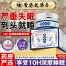 DAGO睡眠香膏草本舒眠膏沉香舒眠精油神龙百草正品改善安失助眠神器 实拍图