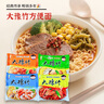 豫竹豫竹 大方便面整箱袋装干吃干脆面休闲食品52g*40 香辣味 实拍图