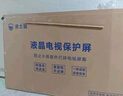 液士盾电视屏幕亚克力钢化膜防碎屏儿童防爆防蓝光防砸液晶保护罩保护屏 升级款高清护眼抗砸保护膜 65寸【1450*835】 实拍图