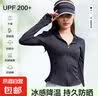 【小野同款】2026新款夏季修身防晒衣女冰丝透气连帽防晒外套 耀石黑 L (推荐体重110-140斤) 实拍图