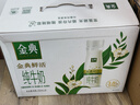 伊利金典3.8g乳蛋白 鲜活纯牛奶整箱 250ml*8瓶 30天常温短保 礼盒装 实拍图