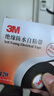 3M J20 绝缘防水自粘带 耐高温防潮密封高压绝缘防水胶布 电工胶带 25mm*5m*0.7mm 实拍图