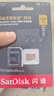 闪迪（SanDisk）256GB TF（MicroSD）内存卡 A1 U1 C10 至尊高速移动版存储卡 读速150MB/s 手机平板游戏机内存卡 实拍图