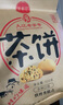 浔阳江江西特产南昌庐山九江茶饼520g桂花云雾茶多口味糕点心端午节送礼 实拍图