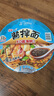 统一酱拌面 XO酱海鲜风味 碗面 113g*12碗 整箱装 干拌面方便面速食面 实拍图