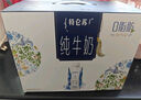 蒙牛特仑苏嗨Milk脱脂纯牛奶京绣版250ml×10盒 实拍图