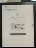 JDRead联名款  T1 笔记本电子书阅读器手写本 300ppi 高清7英寸墨水屏电纸书套装 实拍图