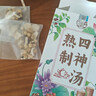 养益君熟制四神汤400g  四神汤独立包装原材料儿童四神汤湿祛脾健调理 实拍图