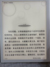 掌阅（iReader）【新品发布】Ocean4 Turbo 2025 电子书阅读器 墨水屏平板电纸书学习便携办公本 北极白 实拍图