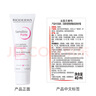 贝德玛（BIODERMA）特护霜舒妍舒缓小奶管40ml敏感肌送礼物 实拍图