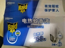 雷达(Raid) 电蚊香液 168晚3瓶装 +无线加热器 无香型 实拍图