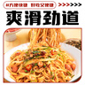 寿桃港式车仔面(12包装)麻辣酱香港方便面拌面泡面早餐速食整箱2.46kg 实拍图
