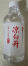 今麦郎凉白开350ml*24瓶 熟水饮用水 小瓶装便携 超高温杀菌 非矿泉水 实拍图