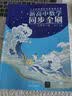 新高中数学同步全刷：必修第一册（套装全二本） 开学季 实拍图