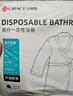 洁丽雅（Grace）一次性浴袍免洗睡衣桑拿汗蒸温泉浴服男女通用速干浴衣旅行便携 实拍图