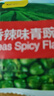 甘源青豆 休闲坚果炒货风味特产小吃年货零食豌豆粒办公室独立小包装 混合7种口味青豆500g*1一斤装 实拍图