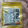 龙角散润喉糖含片10.4g（40粒装）蜂蜜柠檬*2+荔枝*2+桔梗抹茶*2 实拍图