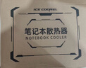 酷睿冰尊（ICE COOREL）A9 黑色笔记本散热器（电脑桌支架/笔记本散热架/散热垫/可调速/17英寸以下） 实拍图