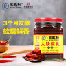 王致和大块腐乳300g 中华老字号 拌面拌饭酱 下饭菜火锅蘸料  实拍图