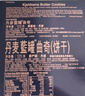 蓝罐（Kjeldsens）原味曲奇饼干盒装 125g 丹麦原装进口 休闲零食早餐下午茶 实拍图