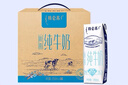 蒙牛特仑苏【0脂肪礼盒装】脱脂纯牛奶 250ml×16盒(3.6g优质乳蛋白)  实拍图
