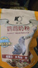 开元鹦鹉奶粉 260g/袋升级版鸟粮小鸟手养鹦鹉雏鸟饲料营养乳粉幼鸟食 实拍图