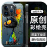 热火 适用苹果13promax手机壳 iPhone 13 Pro Max保护套全包防摔硬壳极光炫彩镭射简约潮流涂鸦-大眼猫 实拍图