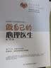 漫画图解素书：古代奇书的厚黑学智慧 认知觉醒，世事洞明，人情练达，职场，人情世故！ 实拍图