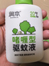 润本（RUNBEN）20%羟哌酯驱蚊啫喱驱蚊液100ml户外垂钓露营驱蚊防蚊-基孔肯雅热 实拍图