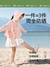 蕉下儿童防晒衣防晒服外套冰丝凉感透气速干霜奶白120 实拍图