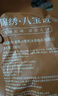 知味观锦绣八宝饭 中华老字号 腊八饭糯米饭方便速食早餐300g 实拍图