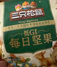 三只松鼠每日坚果纯坚果750g 坚果零食礼盒开心果核桃腰果 团购送礼 实拍图