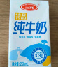 三元特品纯牛奶整箱250ml*24盒100%生牛乳 新老包装随机发货 实拍图