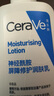 适乐肤（CeraVe）【张凌赫同款】保湿润肤C乳473ml双支装(修护乳液面霜护肤品礼物) 实拍图