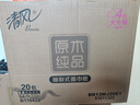 清风【李昀锐同款】抽纸 丝柔4层110抽20包M码 卫生纸巾 新老包装交替 实拍图