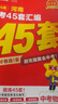 2026金考卷中考45套【全国+22省专版任选】广东广州江西河南安徽陕西山西福建河北湖北重庆中考45套真题试卷数学语文英语物理化学政治历史生物地理会考真题必刷卷试题研究初三模拟卷 河南省·专用 热卖【 实拍图