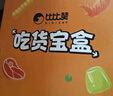 比比赞（BIBIZAN）吃货宝盒休闲零食大礼包1295g100包娃哈哈礼盒装儿童女生男生 实拍图