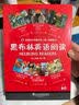黑布林英语阅读 初二年级：10.反恶霸小分队 开学季 实拍图