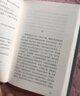 刘震云经典小说：一句顶一万句+一日三秋  茅盾文学奖获得者刘震云作品 文学小说 实拍图